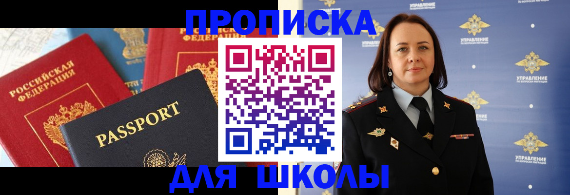 регистрация в Норильске