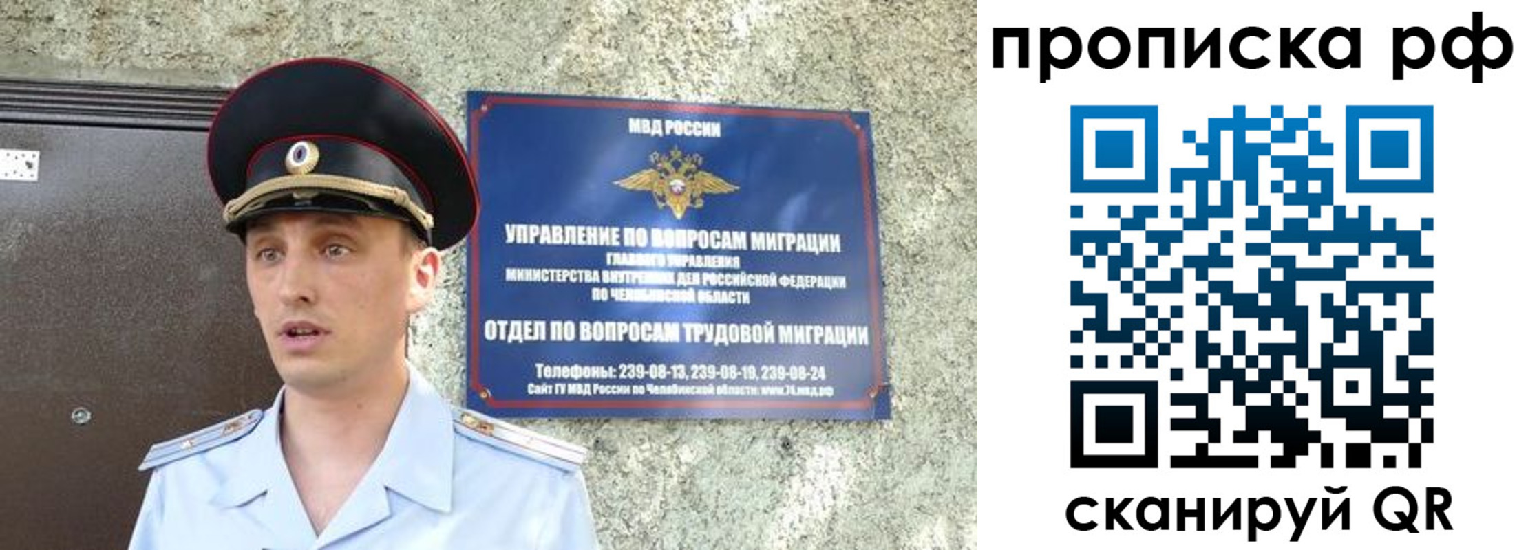 временная регистрация недорого в Норильске