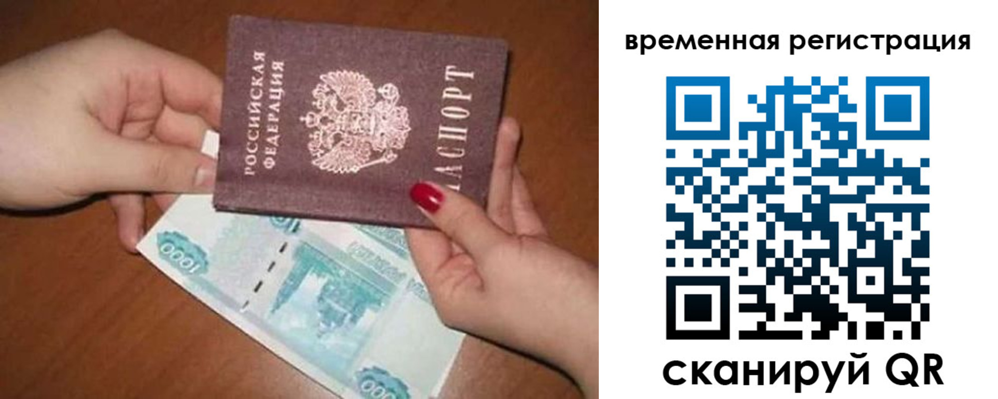 временная регистрация законно в Норильске