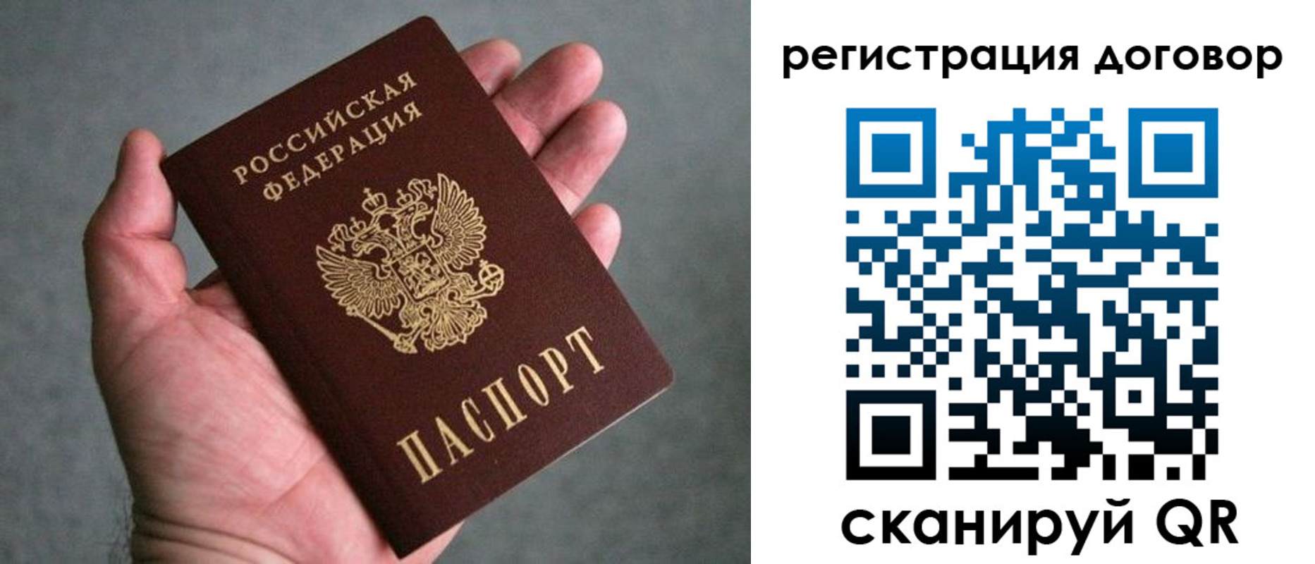 временная регистрация адрес в Норильске