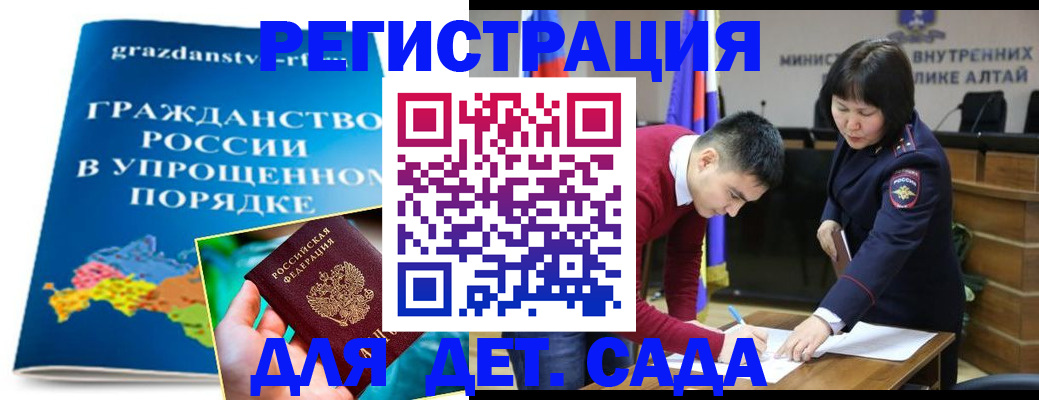 купить прописку в Норильске