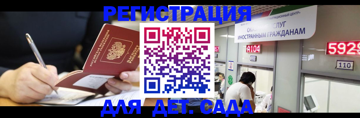 прописка гарантия в Норильске