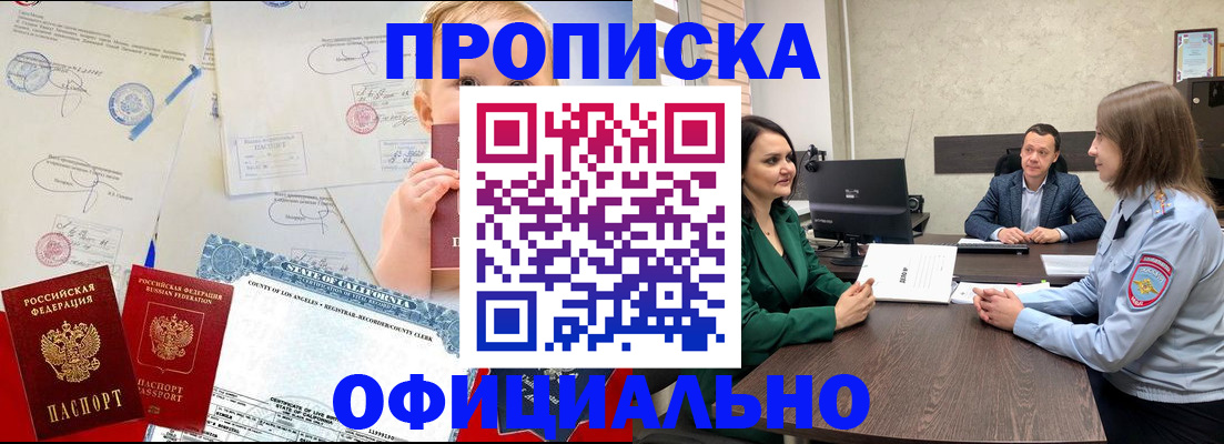 найти адрес прописки в Норильске