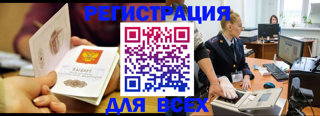 найти адрес прописки в Норильске